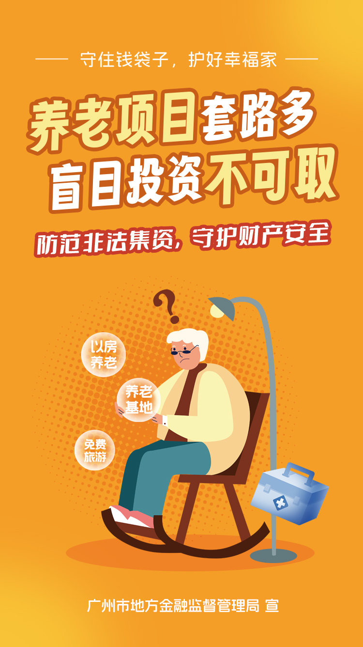 （竖版）养老项目.jpg