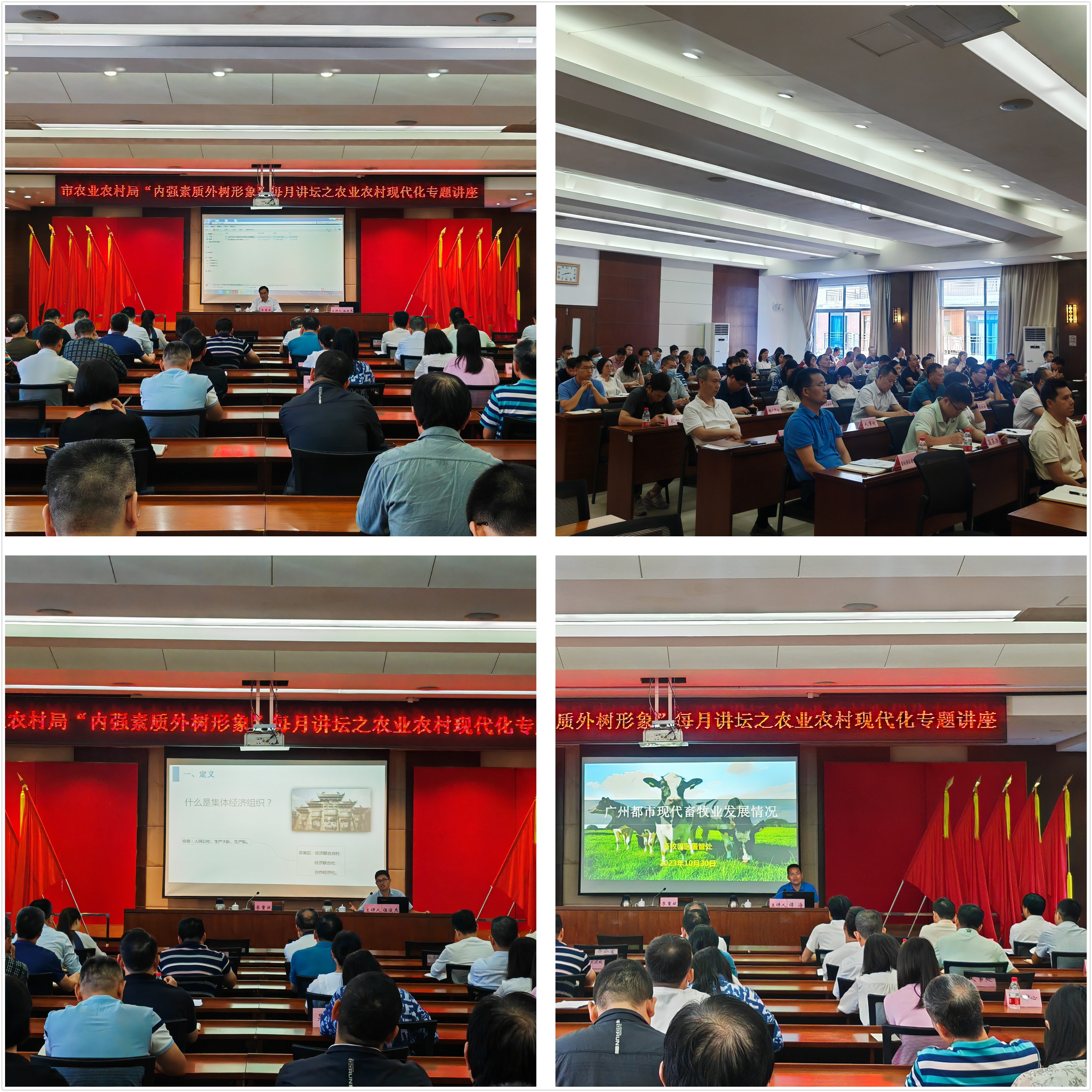 网赌平台举办内强素质外树形象每月讲坛之农业农村现代化专题讲座1910.jpg