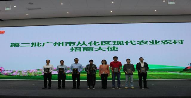 5 为现代农业农村招商大使授牌.jpg